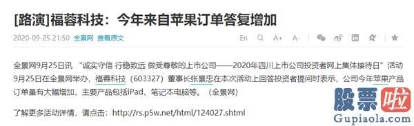 美股期权投资教材 销售火爆！iPhone12悄悄加单了 这些A股公司受益