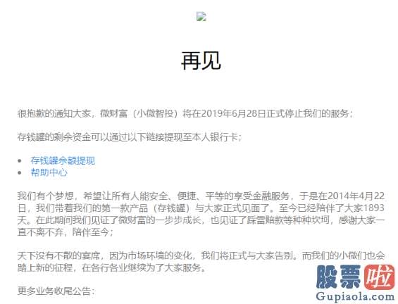 3月24美股行情走势图 坐拥7张金融牌照 新浪旗下网贷转型小贷公司