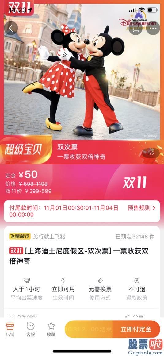 美股 ipo 投资指南-真假迪士尼一夜之间都“火”了！吃瓜网友：还能快乐玩耍吗？