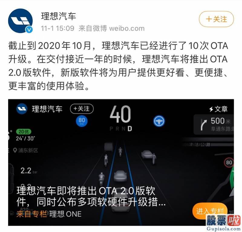 怎么才能投资 美股：CEO承认理想ONE设计有缺陷！投产1年多次发生起火事故