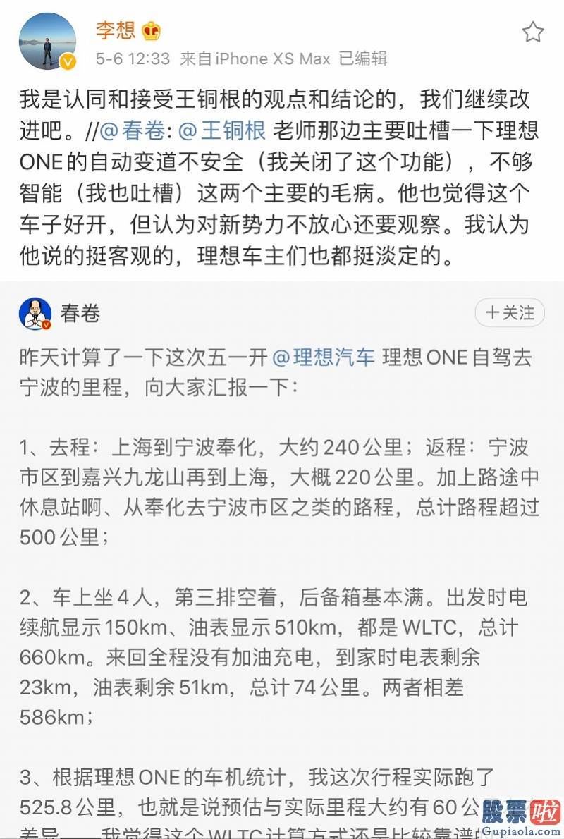 怎么才能投资 美股：CEO承认理想ONE设计有缺陷！投产1年多次发生起火事故