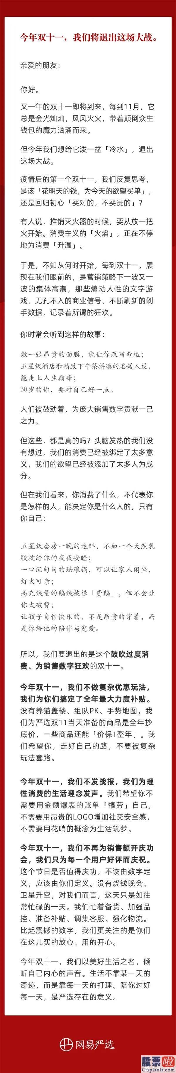 美股投资经纪公司：热搜第一！知名电商忽然宣布：退出双11大战！网友炸了