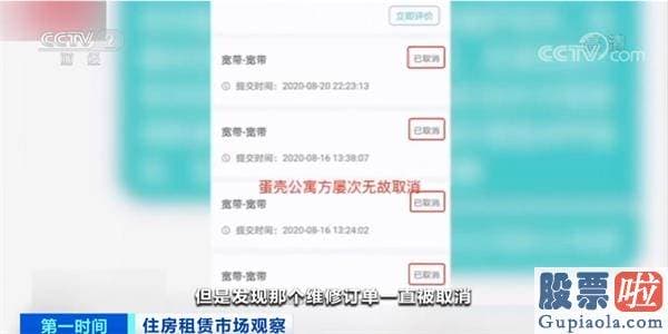 美股20年投资回报率_断网、欠债、降租金！知名长租公寓频频跑路！房东、租客都“遭殃”！背后套路惊人