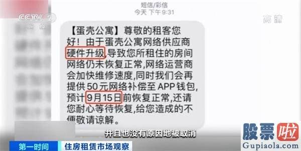 美股20年投资回报率_断网、欠债、降租金！知名长租公寓频频跑路！房东、租客都“遭殃”！背后套路惊人