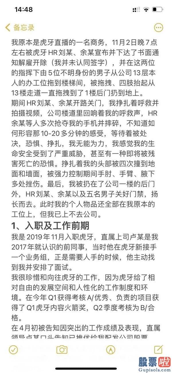 投资美股技巧-5个大汉将员工从13楼抬到1楼！300亿市值明星公司辞退员工上热搜