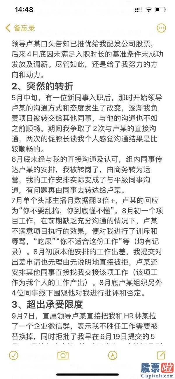 投资美股技巧-5个大汉将员工从13楼抬到1楼！300亿市值明星公司辞退员工上热搜