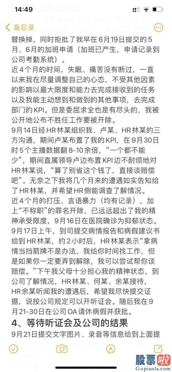 投资美股技巧-5个大汉将员工从13楼抬到1楼！300亿市值明星公司辞退员工上热搜