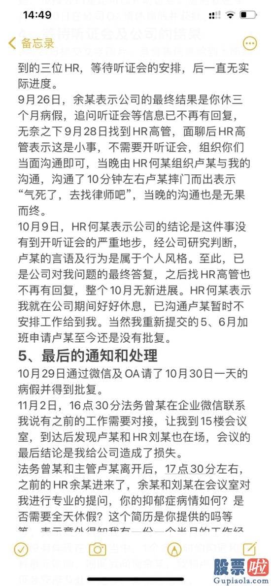 投资美股技巧-5个大汉将员工从13楼抬到1楼！300亿市值明星公司辞退员工上热搜