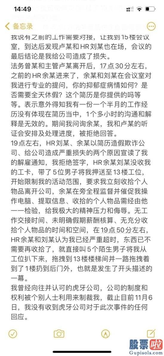 投资美股技巧-5个大汉将员工从13楼抬到1楼！300亿市值明星公司辞退员工上热搜