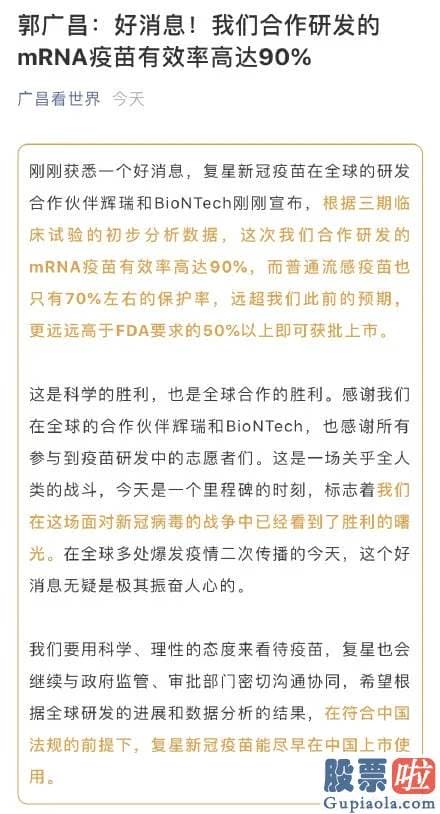 26日美股行情走势_全球彻底炸了！疫苗大利好：90%有效！美股暴涨1600点、原油飙10%、黄金崩了！