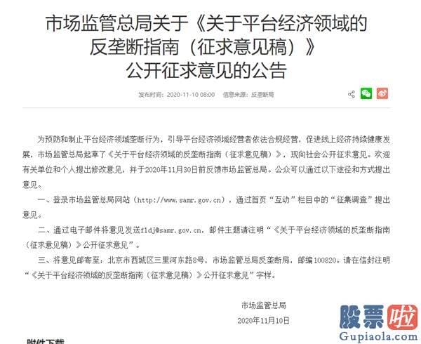 投资美股可以出金吗 刚刚 國家重拳出击！互联网巨头反垄断来了：阿里、美团、京东们“瑟瑟发抖”