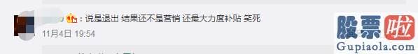 投资美股 国内交税 “双11” 你算账累不累？这家电商巨头也累了：“人们不玩了”！网友炸锅 股民却在狂欢