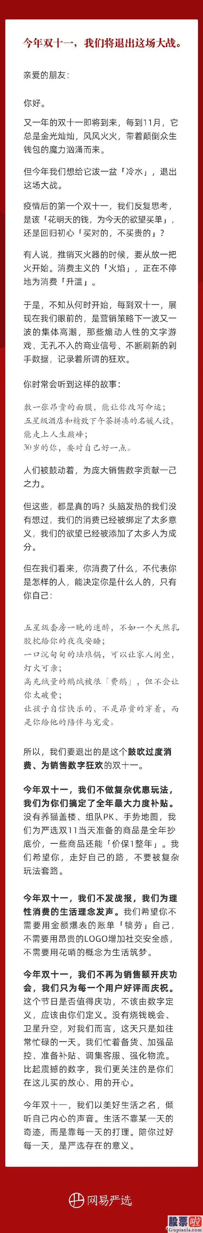 投资美股 国内交税 “双11” 你算账累不累？这家电商巨头也累了：“人们不玩了”！网友炸锅 股民却在狂欢