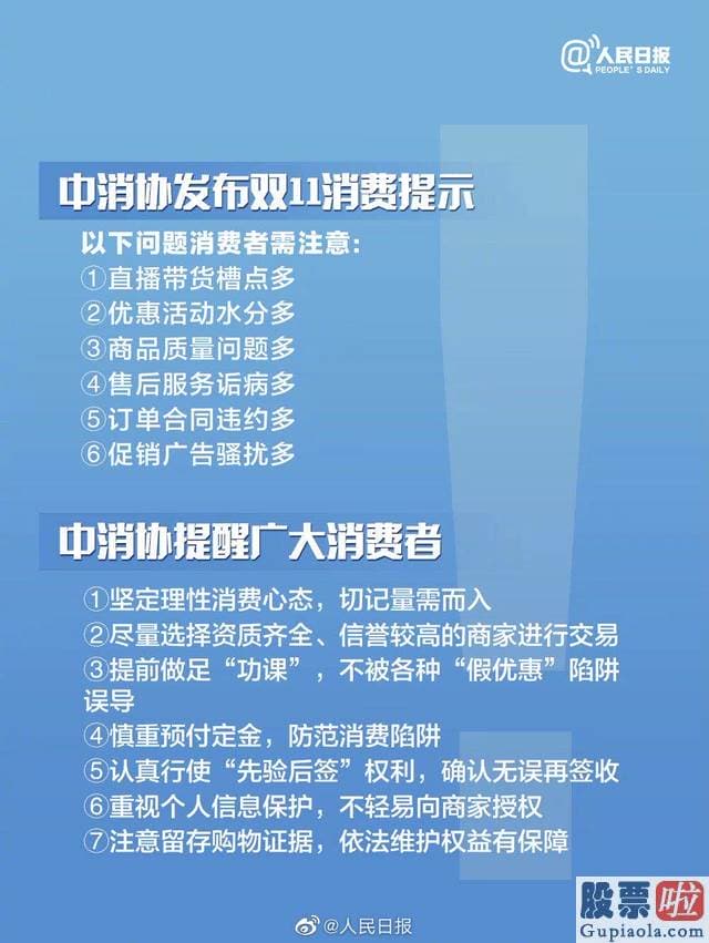 投资美股 国内交税 “双11” 你算账累不累？这家电商巨头也累了：“人们不玩了”！网友炸锅 股民却在狂欢