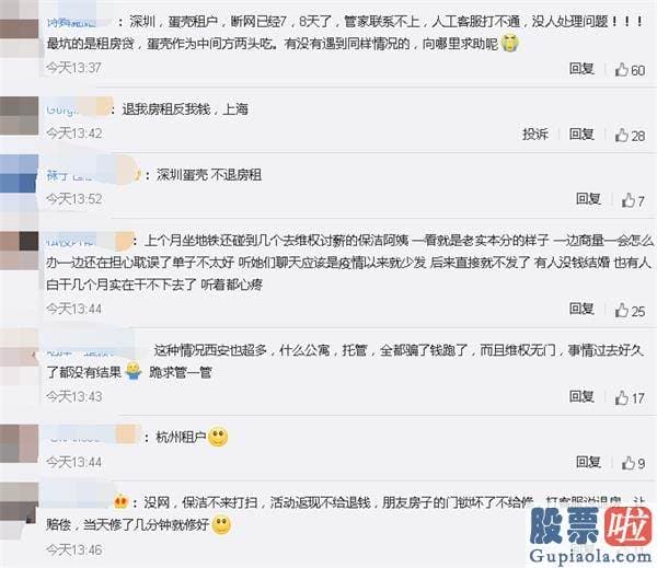 投资美股税收-蛋壳公寓“爆雷”？北京总部聚拢数百人维权 发生“肢体冲突” 股价已暴跌90%！