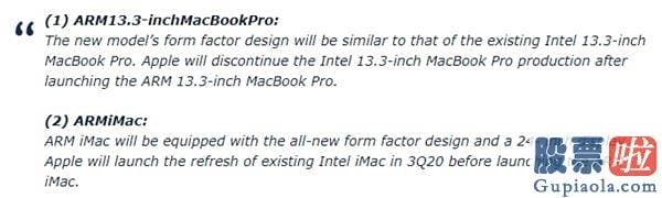 疫情可以投资美股吗-今晚苹果大会来袭！丢弃英特尔？新「芯」Mac马上登场
