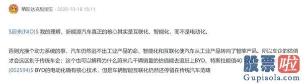 美股行情道琼斯迅雷：一年前少买辆车 如今能多买套房！蔚来、小鹏、比亚迪们的股票现在还能上车吗？