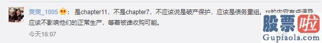 郭台铭到美股投资 露华浓为申请破产做预备冲上热搜 债务重组仍在推进 一季度亏损超2亿美元