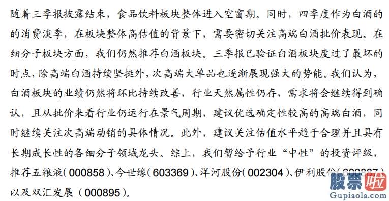 未来中国股市分析预测走势：“喝酒”行情连续！又瞄上“旅行” 消费投资逻辑曝光