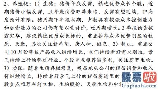 未来中国股市分析预测走势：“喝酒”行情连续！又瞄上“旅行” 消费投资逻辑曝光