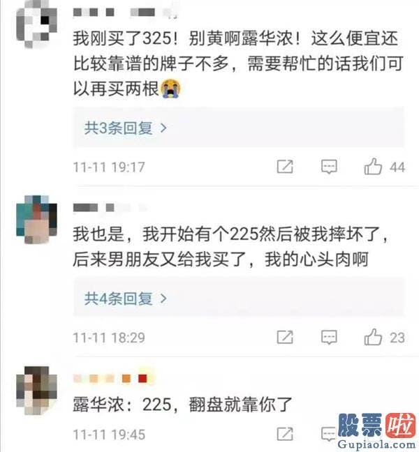 香港投资美股税-露华浓要破产？网友：买！