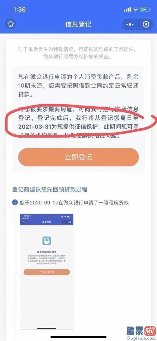 美股投资银行开户_杭州蛋壳招牌已撤 网传蛋壳破产？蛋壳官方今天否认风闻！