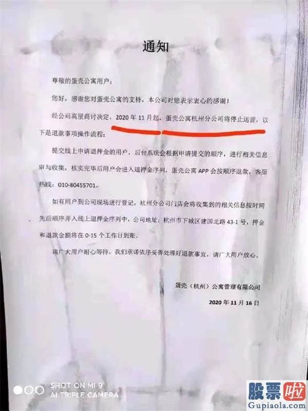 内地人如何投资美股_反常！深陷“破产跑路”风闻 蛋壳公寓股价竟一夜飙升71%