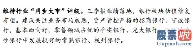 今日股市分析预测 有色龙头具备优质回报预测 中金重申银行业绩反转行情！