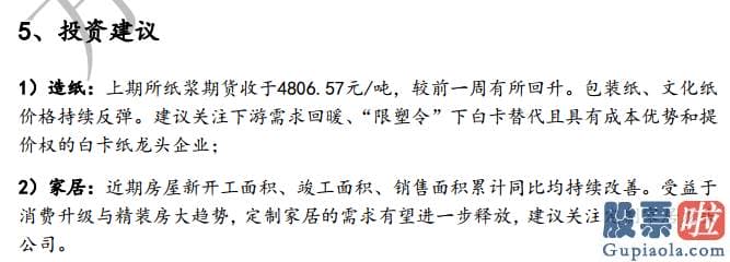 今日股市分析预测 有色龙头具备优质回报预测 中金重申银行业绩反转行情！