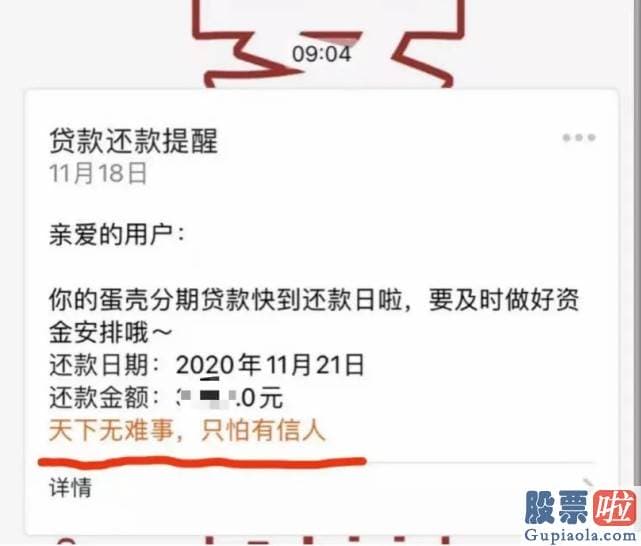 美股10年投资收益 北京住建委：已针对蛋壳公寓成立专办小组