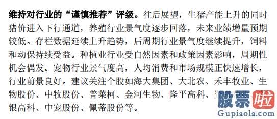 明天股市大盘分析预测_“吃肉、喝酒、买家电”行情又起！这些白马消费标的可关心