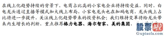 明天股市大盘分析预测_“吃肉、喝酒、买家电”行情又起！这些白马消费标的可关心