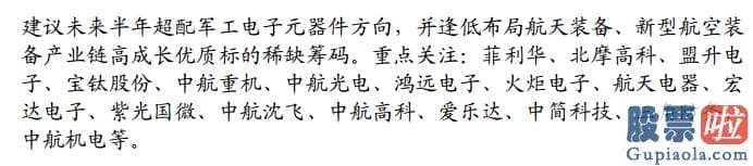 明天股市大盘分析预测_“吃肉、喝酒、买家电”行情又起！这些白马消费标的可关心