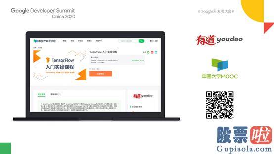 中国公司投资美股：网易有道与Google达成合作 首发Grow with Google学习专区三门课程