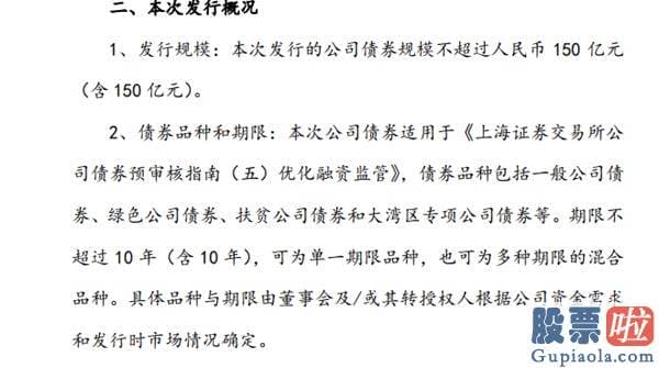 美股机构投资者哪里开户：刚刚 这家航空公司欲再发150亿公司债！10天前百亿债券刚获批 今年直接融资超20笔