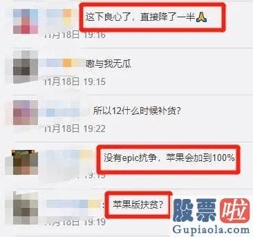 美股下跌该投资什么 苹果承认iPhone12存绿屏问题！还罕见官宣重大让步：这项“税收”直接砍半！