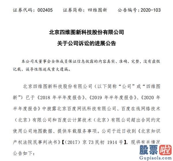 老虎证券 港美股投资-百度败了！要赔6400多万