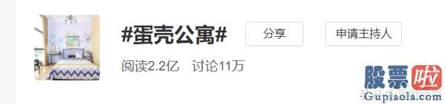 如何能投资美股_一场发生在蛋壳维权群的“内战”：房东被踢出群、租客被贴条换锁