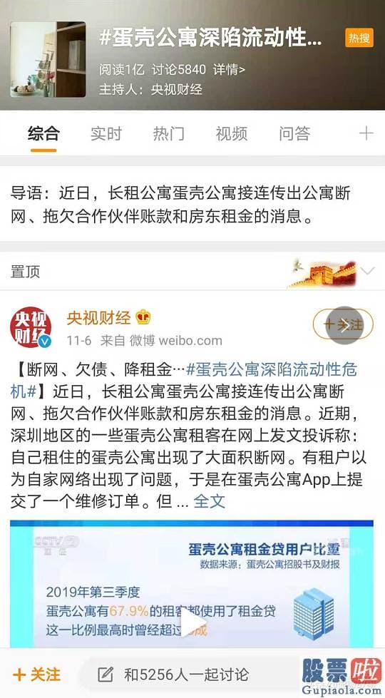 如何能投资美股_一场发生在蛋壳维权群的“内战”：房东被踢出群、租客被贴条换锁