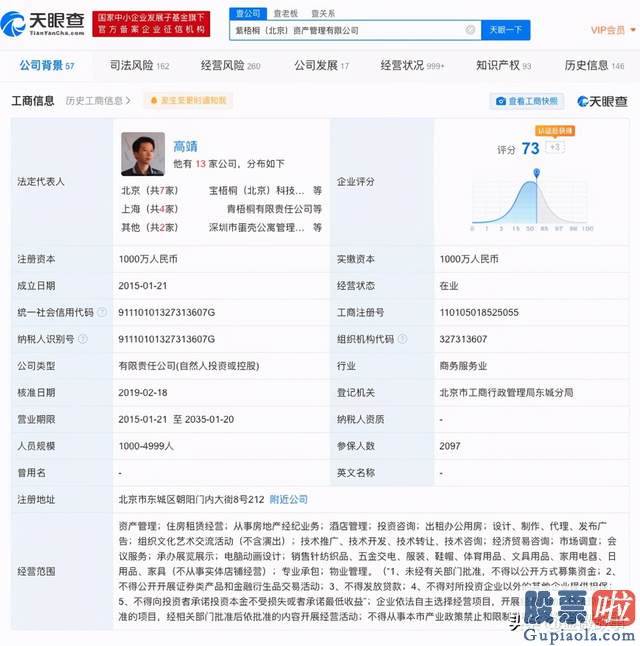 如何能投资美股_一场发生在蛋壳维权群的“内战”：房东被踢出群、租客被贴条换锁