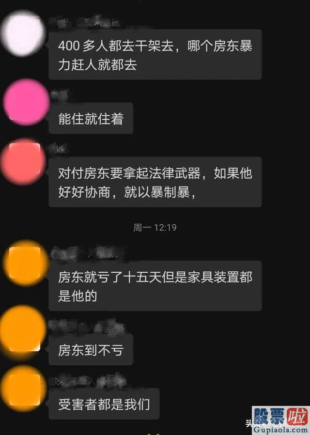 如何能投资美股_一场发生在蛋壳维权群的“内战”：房东被踢出群、租客被贴条换锁