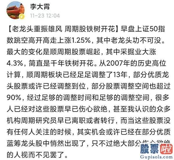 今日股票行情预测分析走势-外资100亿抢筹 周期铁树开花！三大指数悄然新高 销售市场已选好方向？