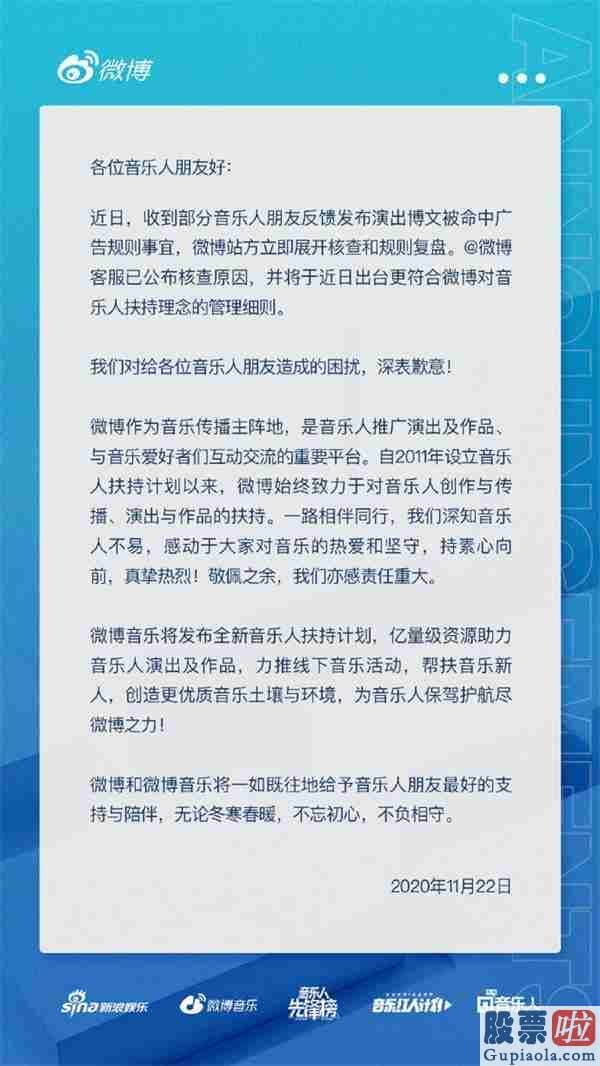 美股投资10：微博限流遭音乐人整体声讨！算法与内容的矛盾背后 微博重度依靠广告模式难解