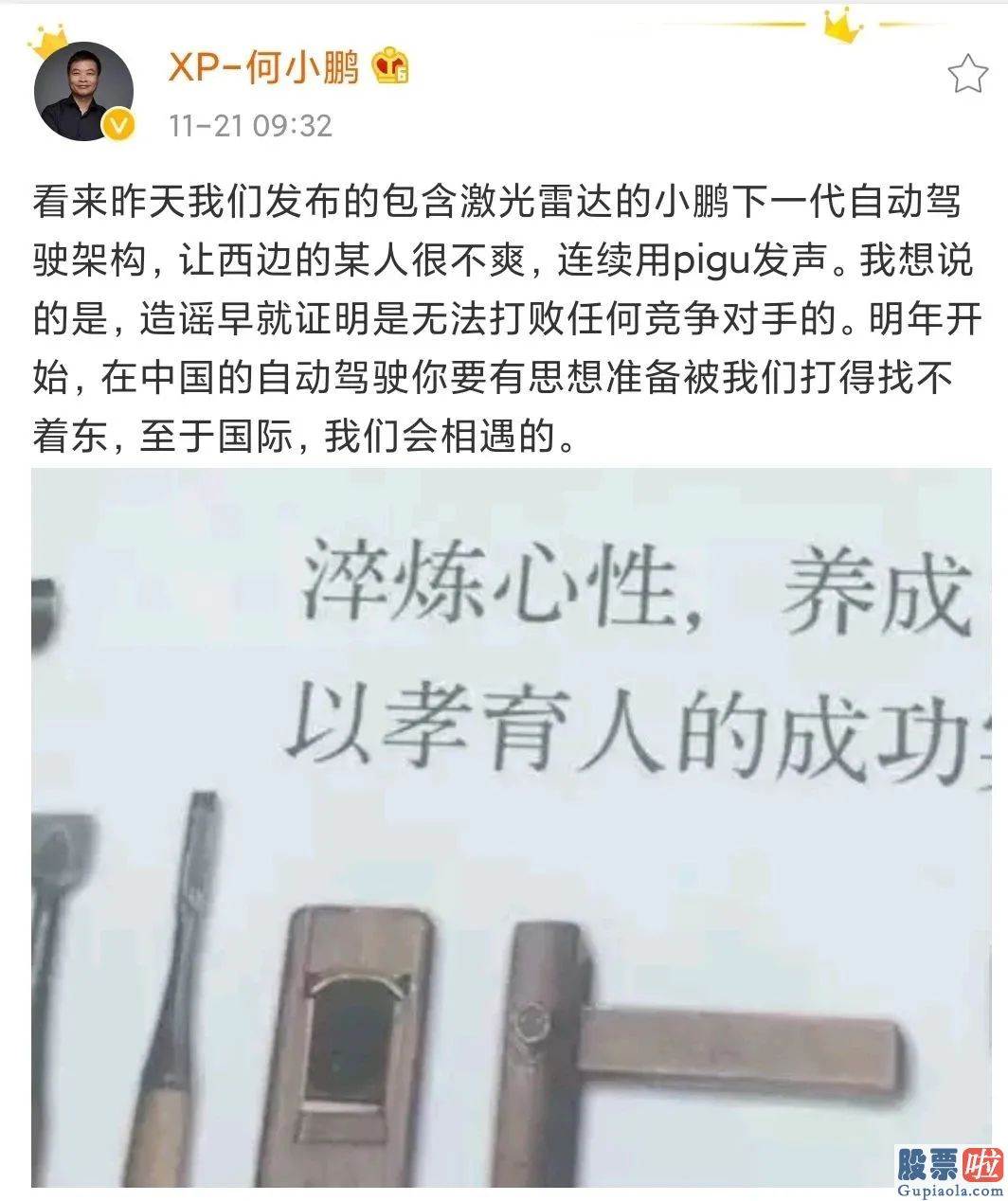 如何买美股 投资培训：“造车三兄弟”在加快 特斯拉还能一直维持优势吗?