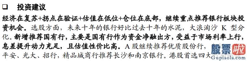 股市预测分析_大金融全方位爆发！投资逻辑曝光 当下时点关心这些标的