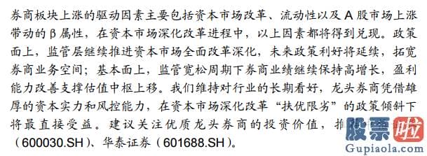 股市预测分析_大金融全方位爆发！投资逻辑曝光 当下时点关心这些标的