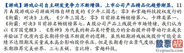 明日股市行情预测分析8.1：银行股搭台、题材股唱戏！这些方向延续性或超销售市场预测