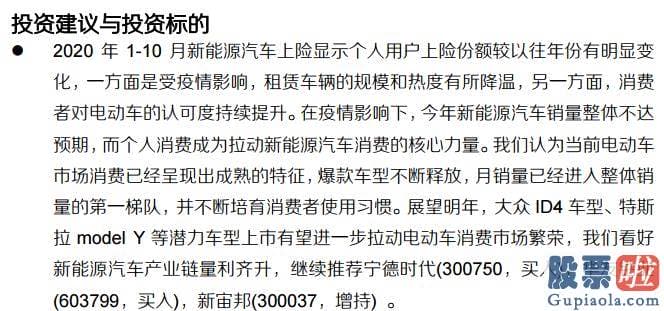 明日股市行情预测分析8.1：银行股搭台、题材股唱戏！这些方向延续性或超销售市场预测