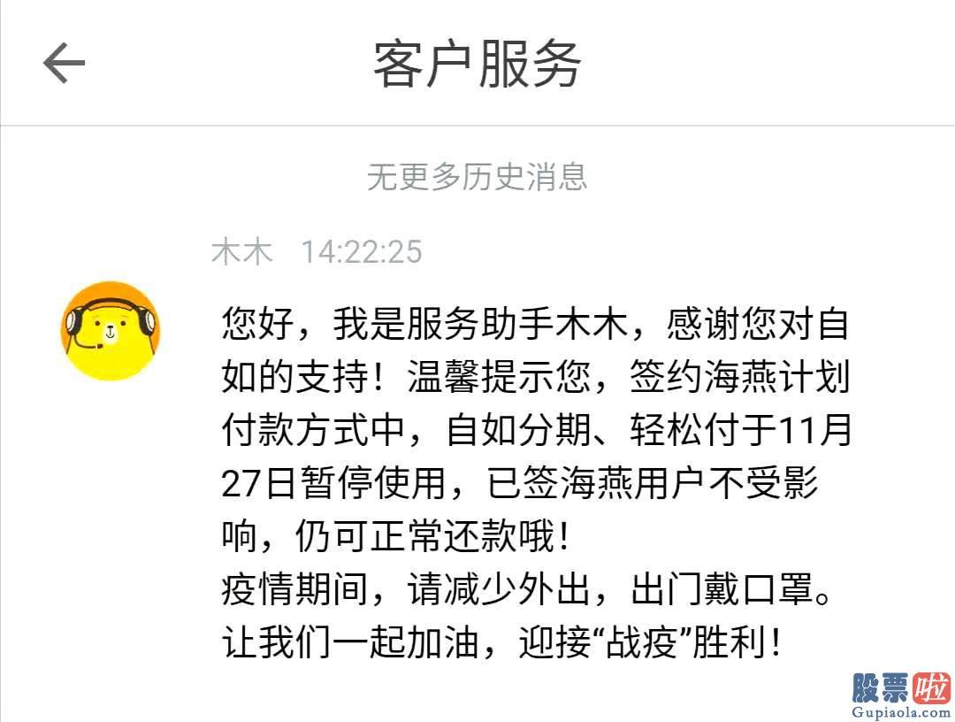 什么软件投资美股-蛋壳公寓爆雷余波未平！自如暂停针对高校应届毕业生的部分租金贷业务