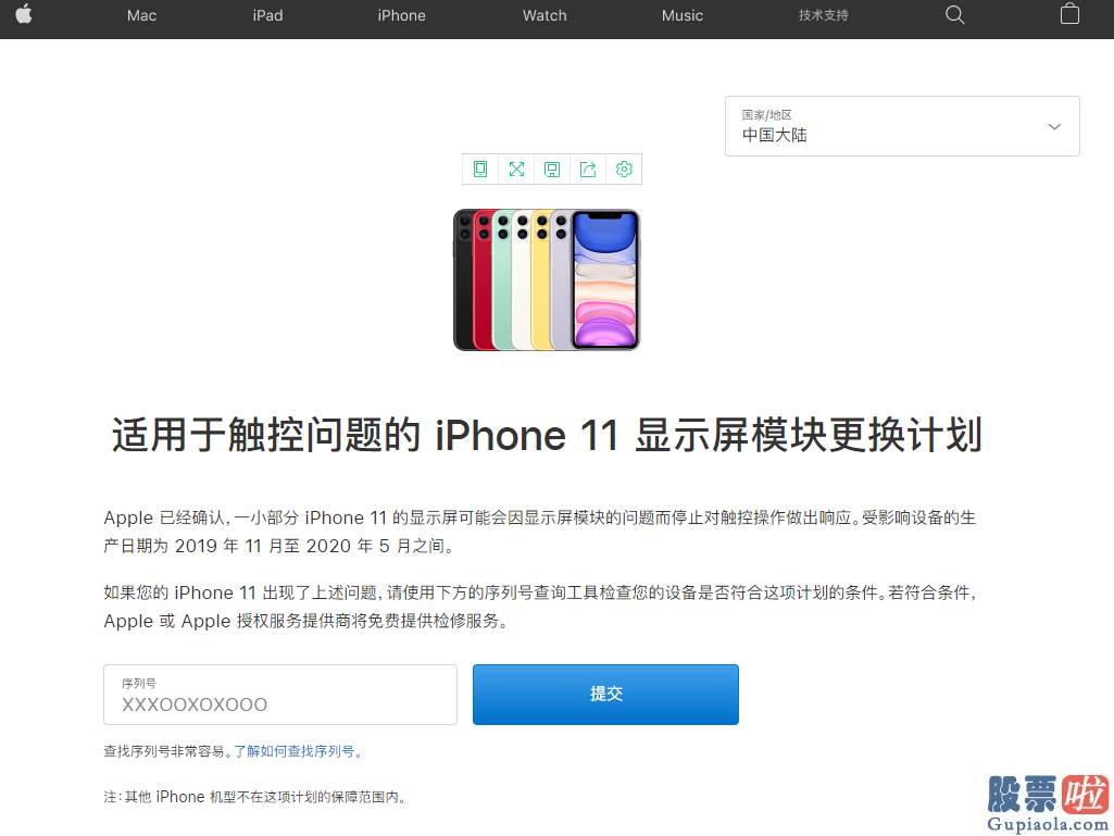 美股向好投资什么赚钱_这款iPhone可能存有重大问题！苹果官方：可免费更换屏幕